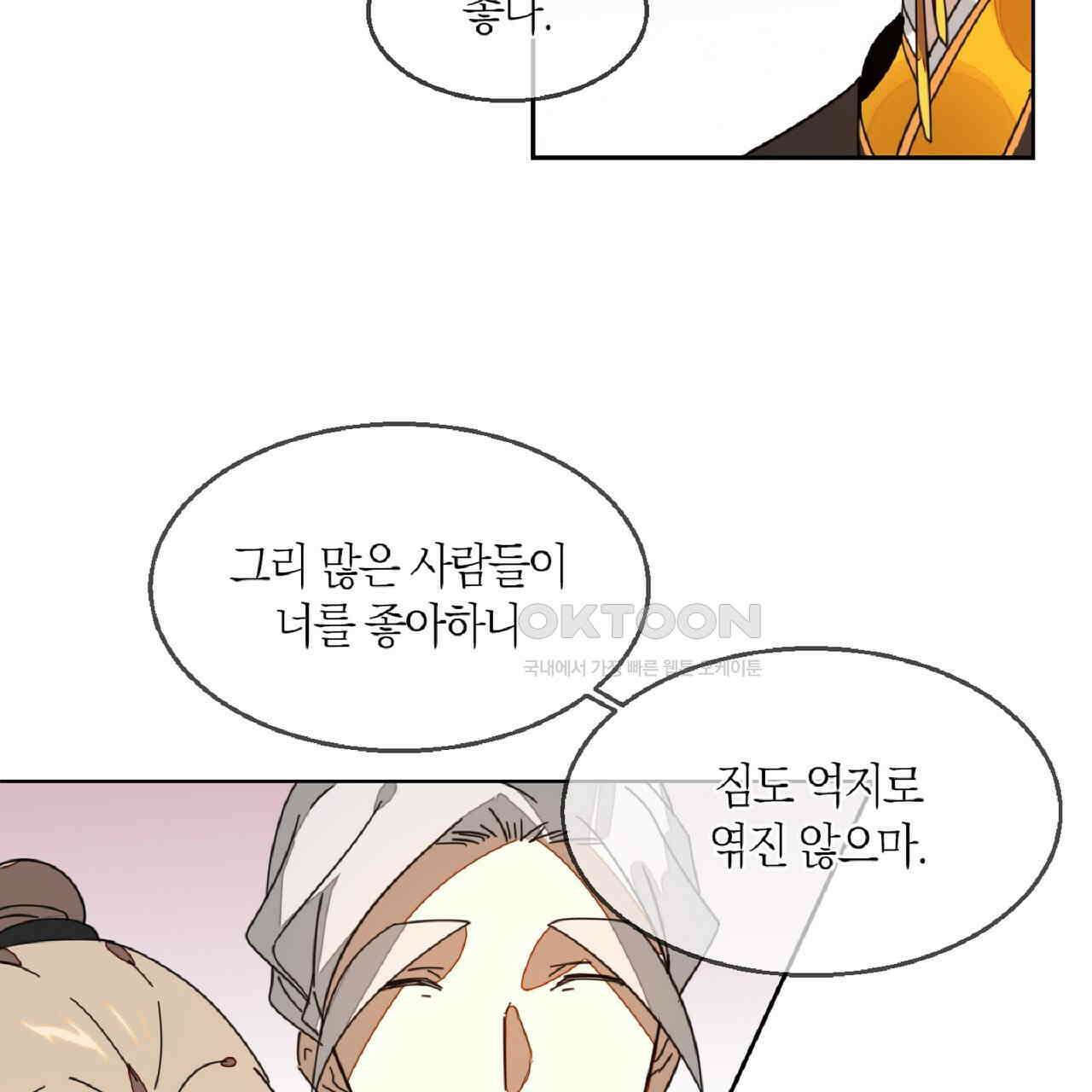 동작그만!아군이다 46화 2