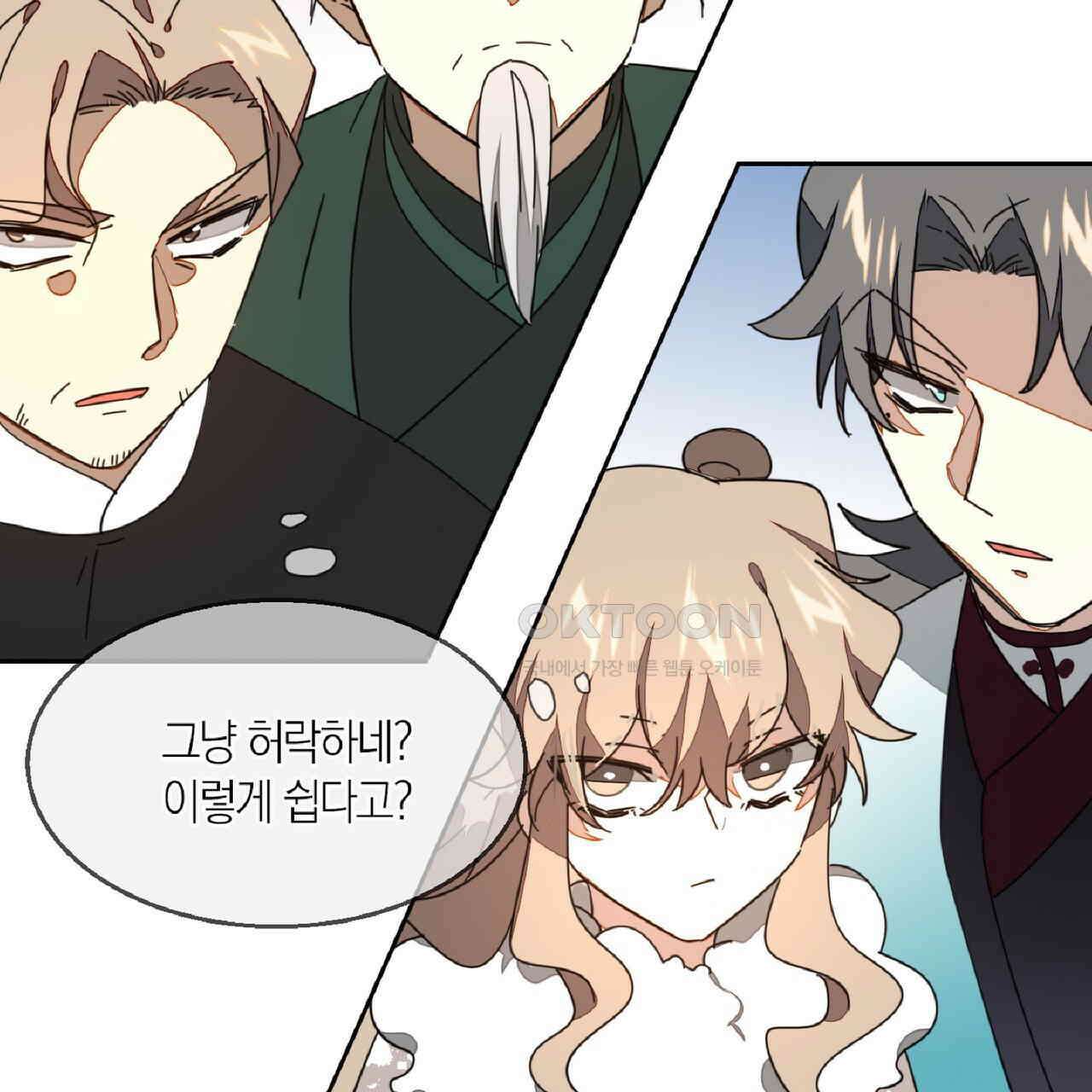 동작그만!아군이다 46화 3