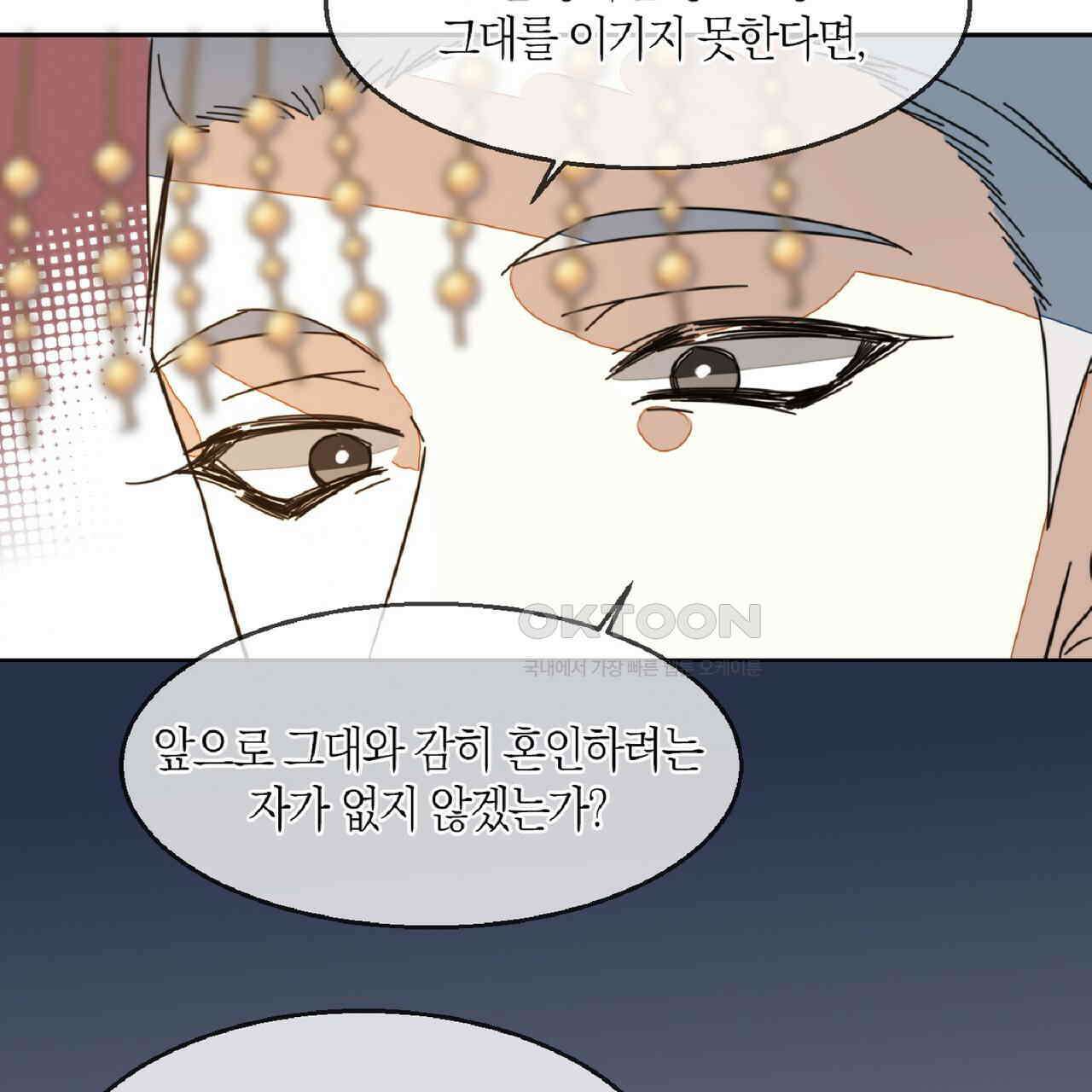 동작그만!아군이다 46화 6