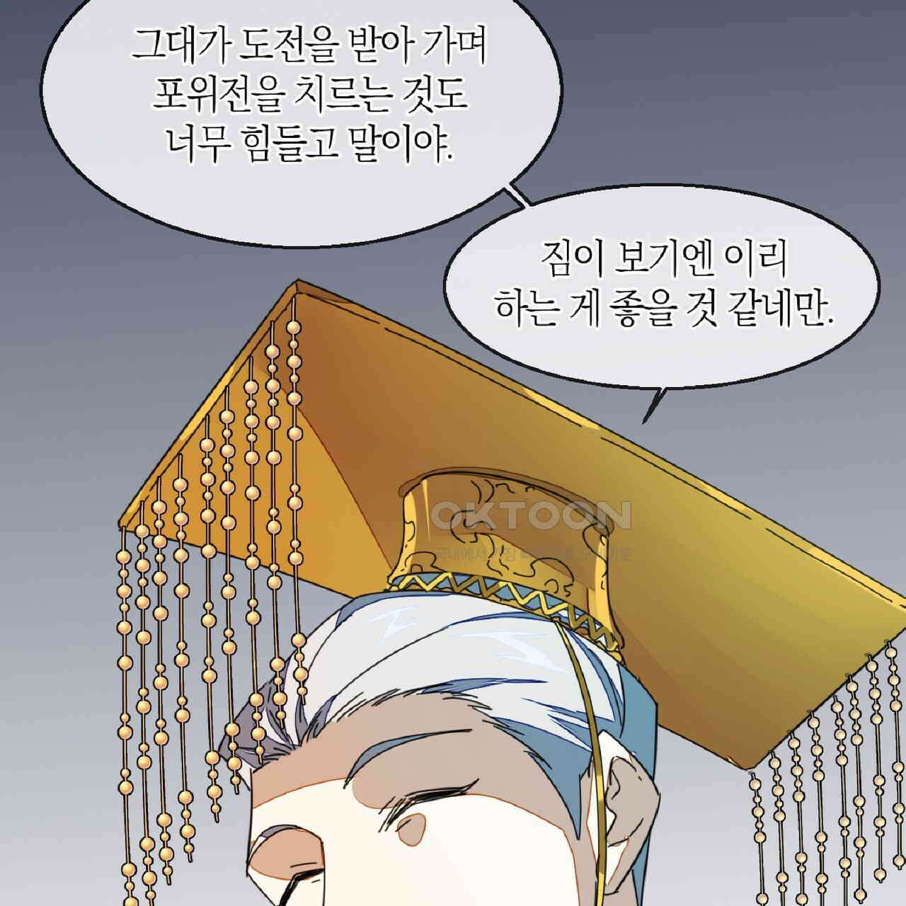 동작그만!아군이다 46화 7