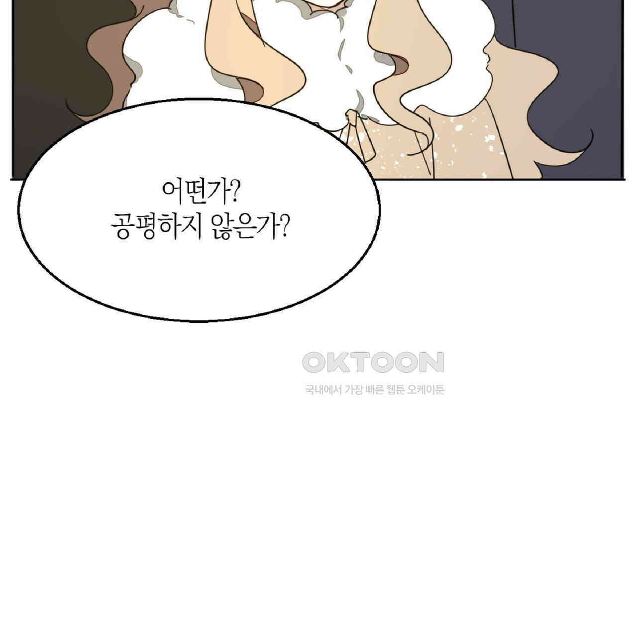 동작그만!아군이다 46화 14