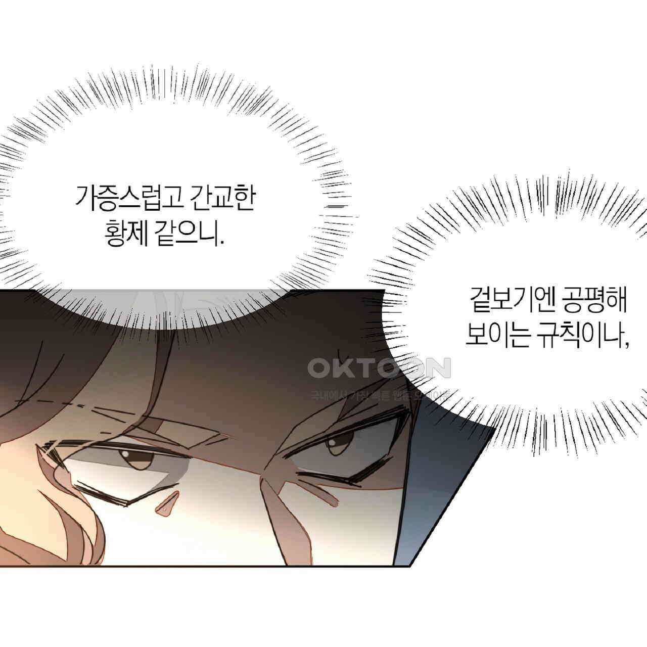 동작그만!아군이다 46화 15