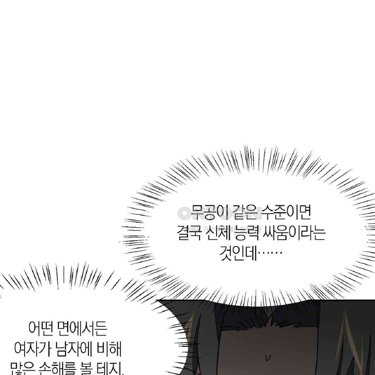 동작그만!아군이다 46화 16