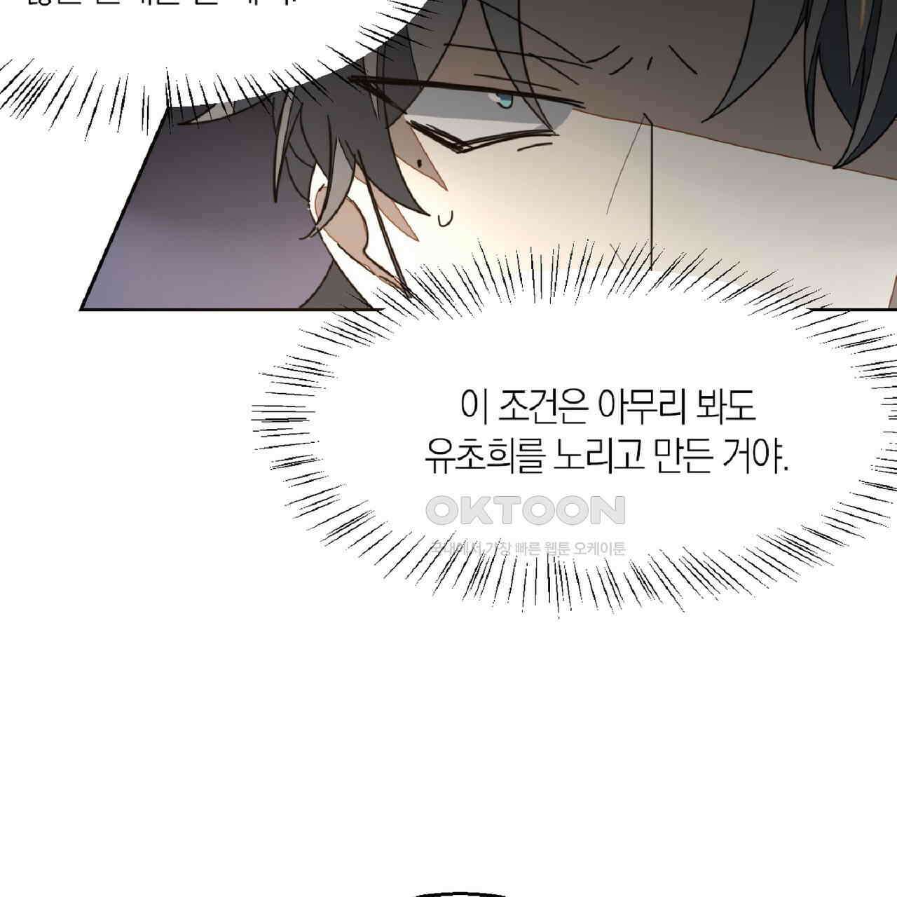 동작그만!아군이다 46화 17