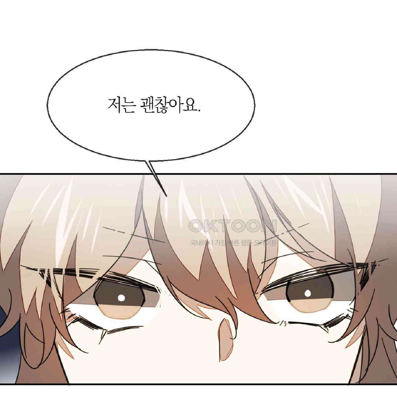 동작그만!아군이다 46화 20