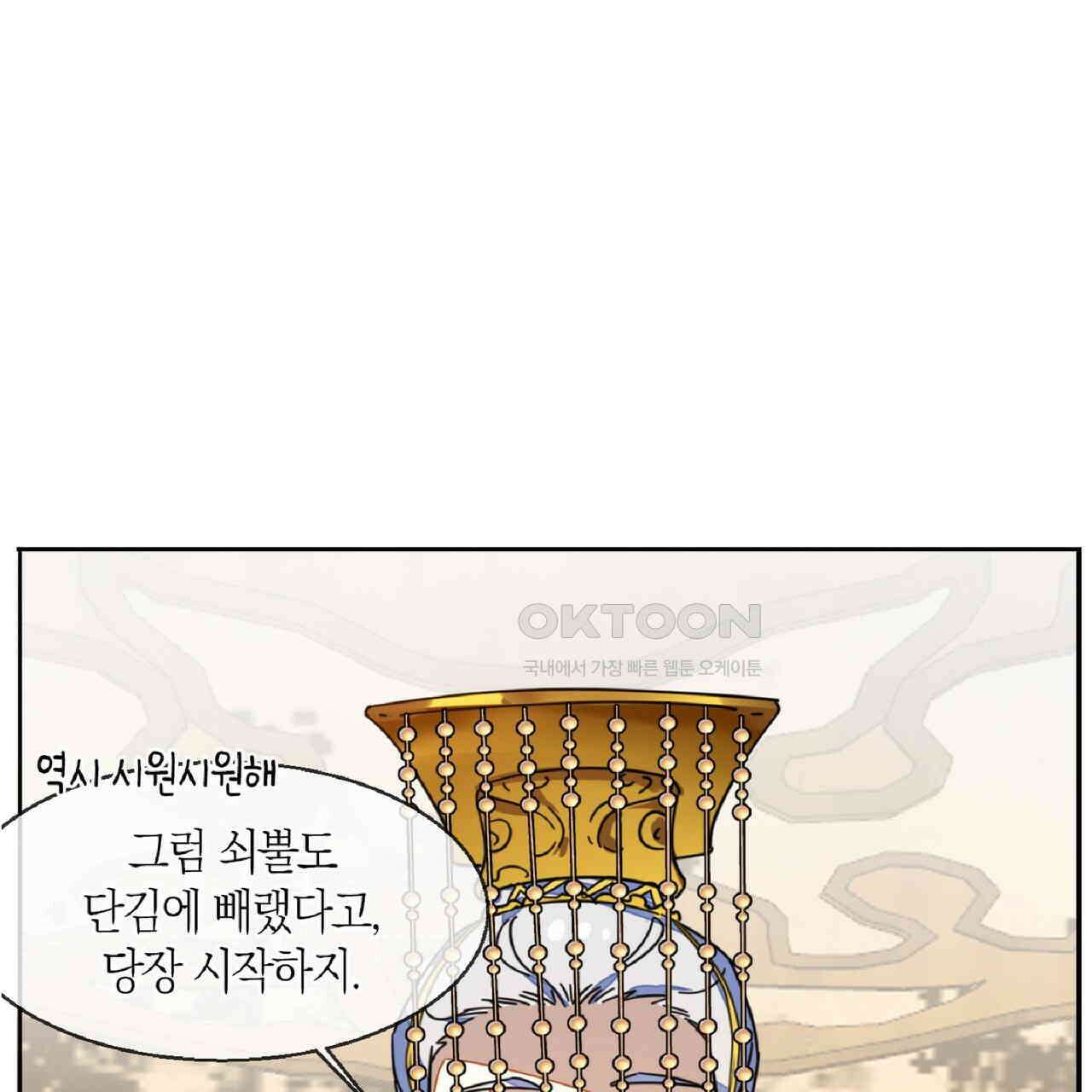 동작그만!아군이다 46화 22