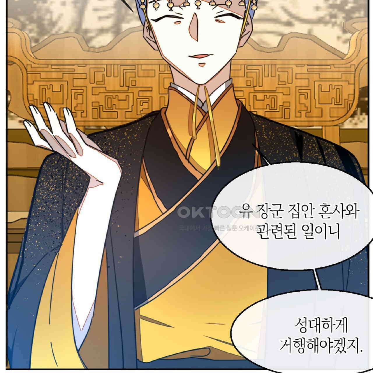 동작그만!아군이다 46화 23