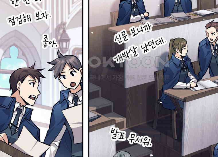 용사 파티 때려치웁니다 65화 5