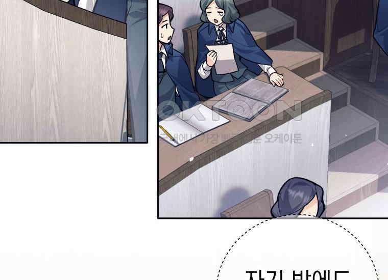 용사 파티 때려치웁니다 65화 6