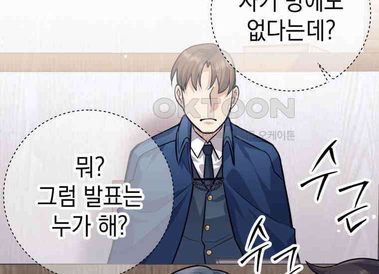 용사 파티 때려치웁니다 65화 7