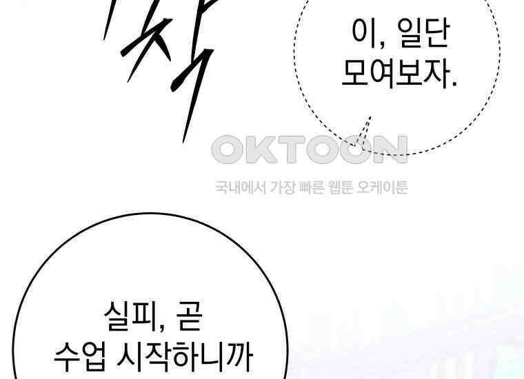 용사 파티 때려치웁니다 65화 11