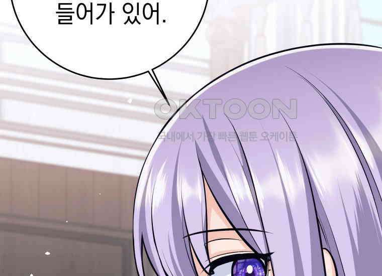 용사 파티 때려치웁니다 65화 12