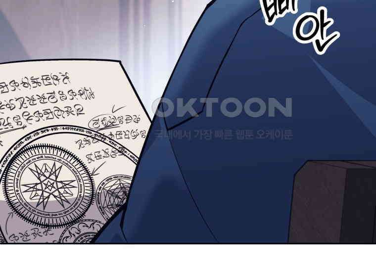용사 파티 때려치웁니다 65화 14