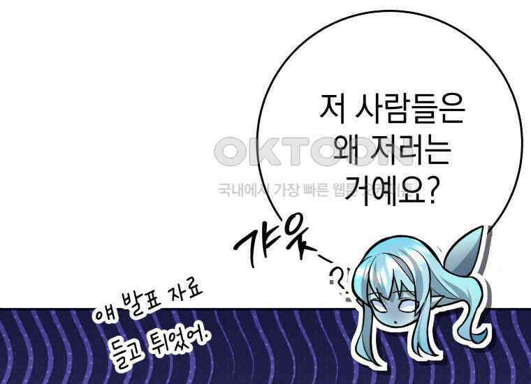 용사 파티 때려치웁니다 65화 15
