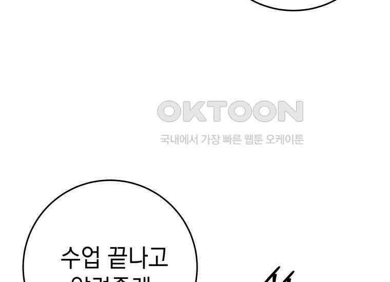 용사 파티 때려치웁니다 65화 21