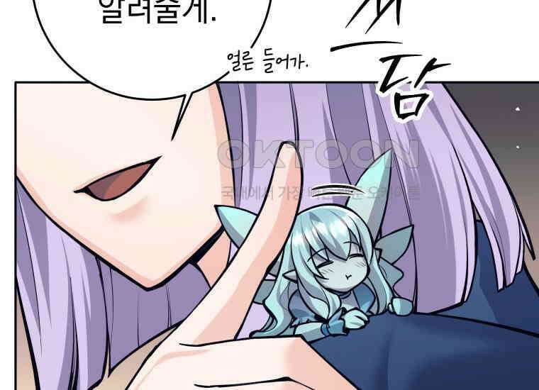 용사 파티 때려치웁니다 65화 22