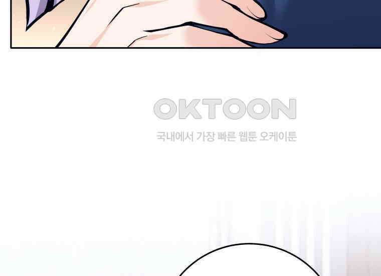 용사 파티 때려치웁니다 65화 23
