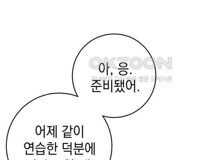 용사 파티 때려치웁니다 65화 27
