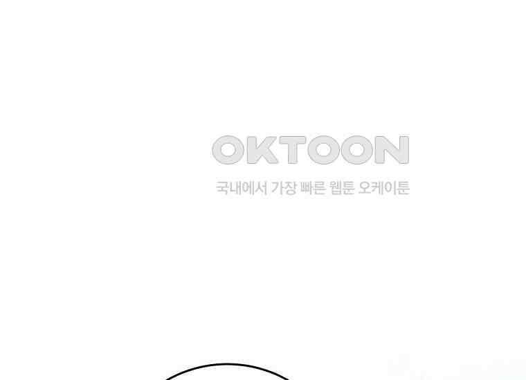 용사 파티 때려치웁니다 65화 30