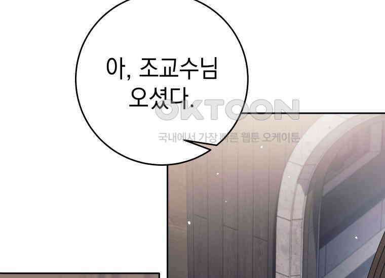 용사 파티 때려치웁니다 65화 35