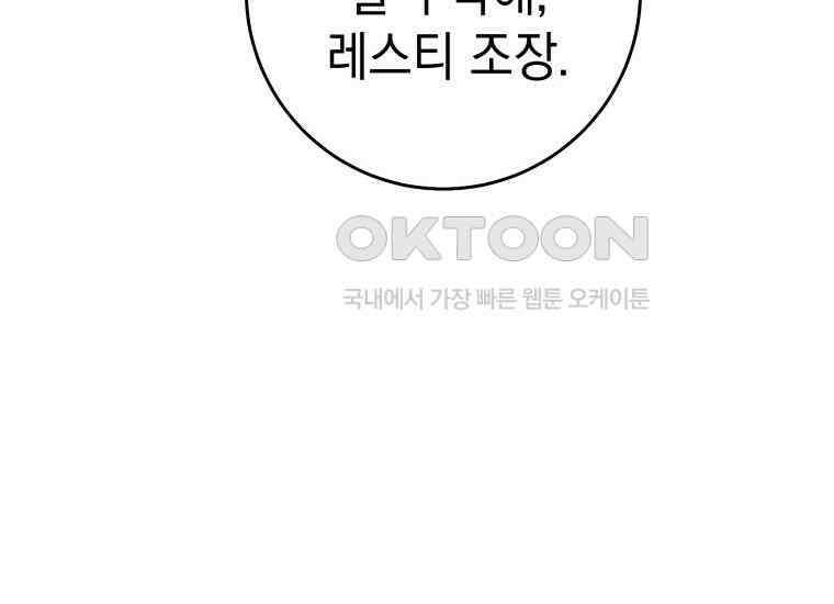 용사 파티 때려치웁니다 65화 38