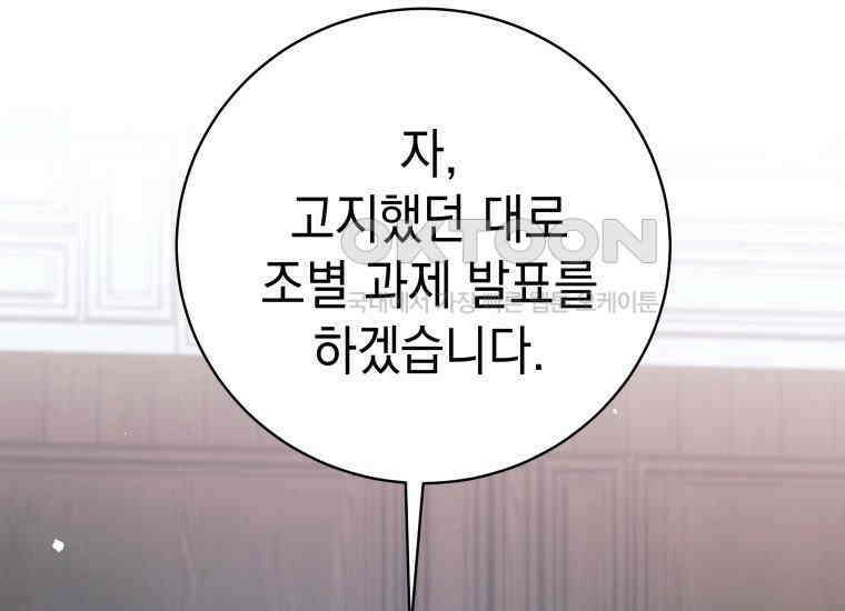 용사 파티 때려치웁니다 65화 39