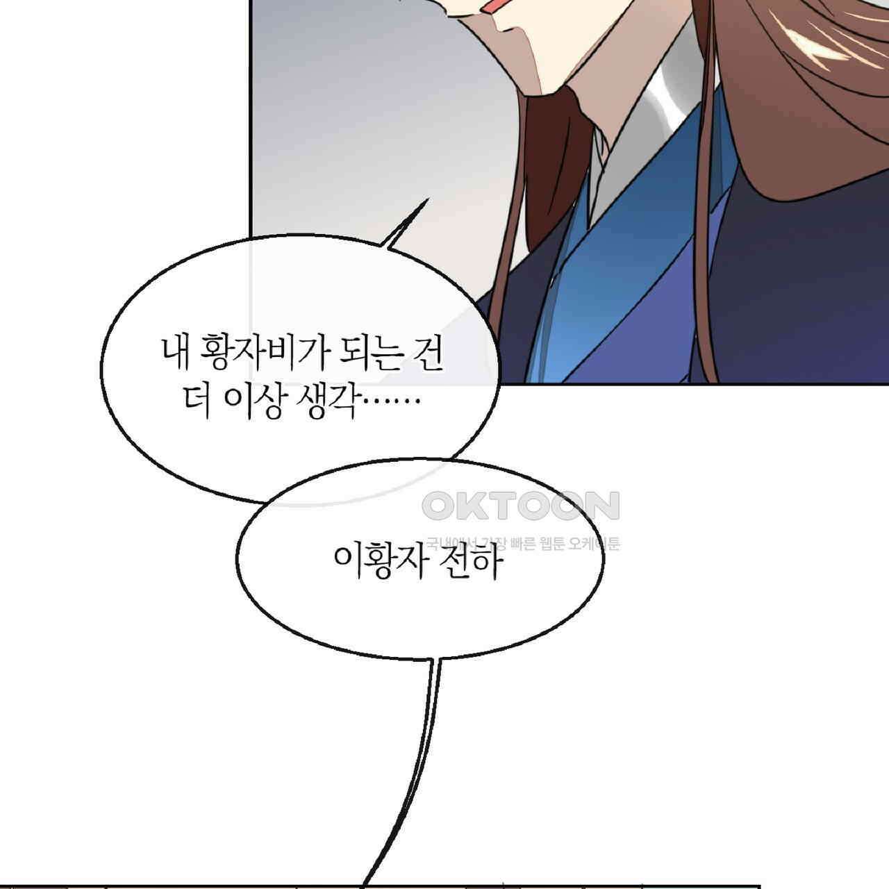 동작그만!아군이다 55화 2