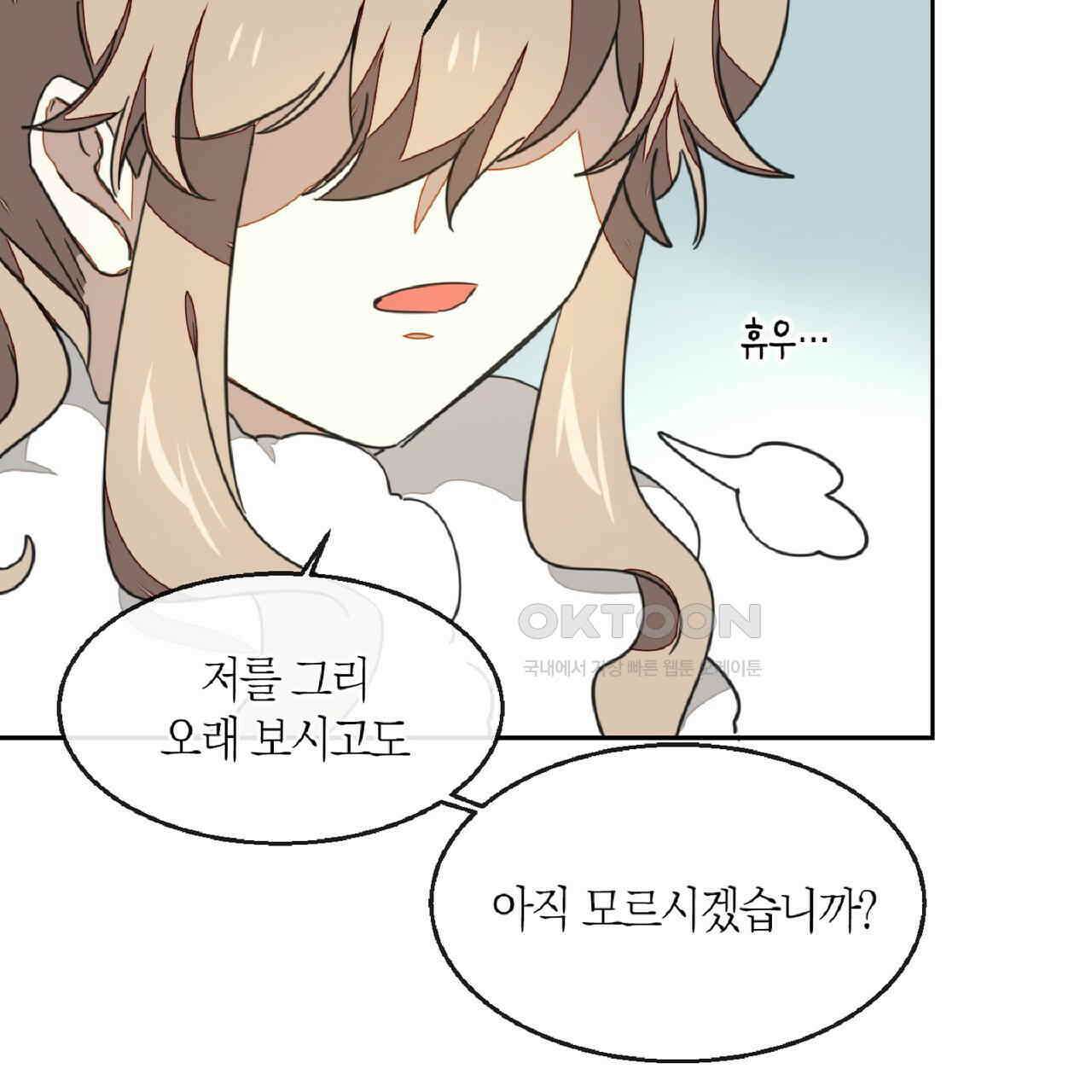 동작그만!아군이다 55화 3