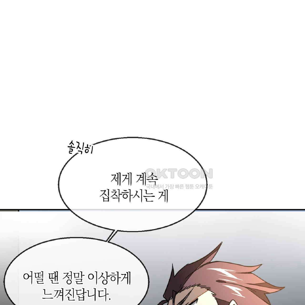 동작그만!아군이다 55화 4