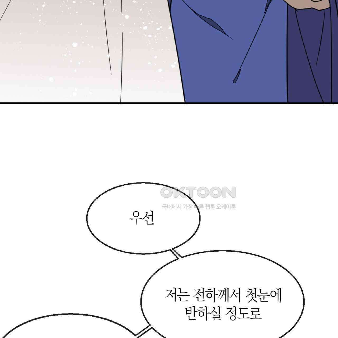 동작그만!아군이다 55화 6