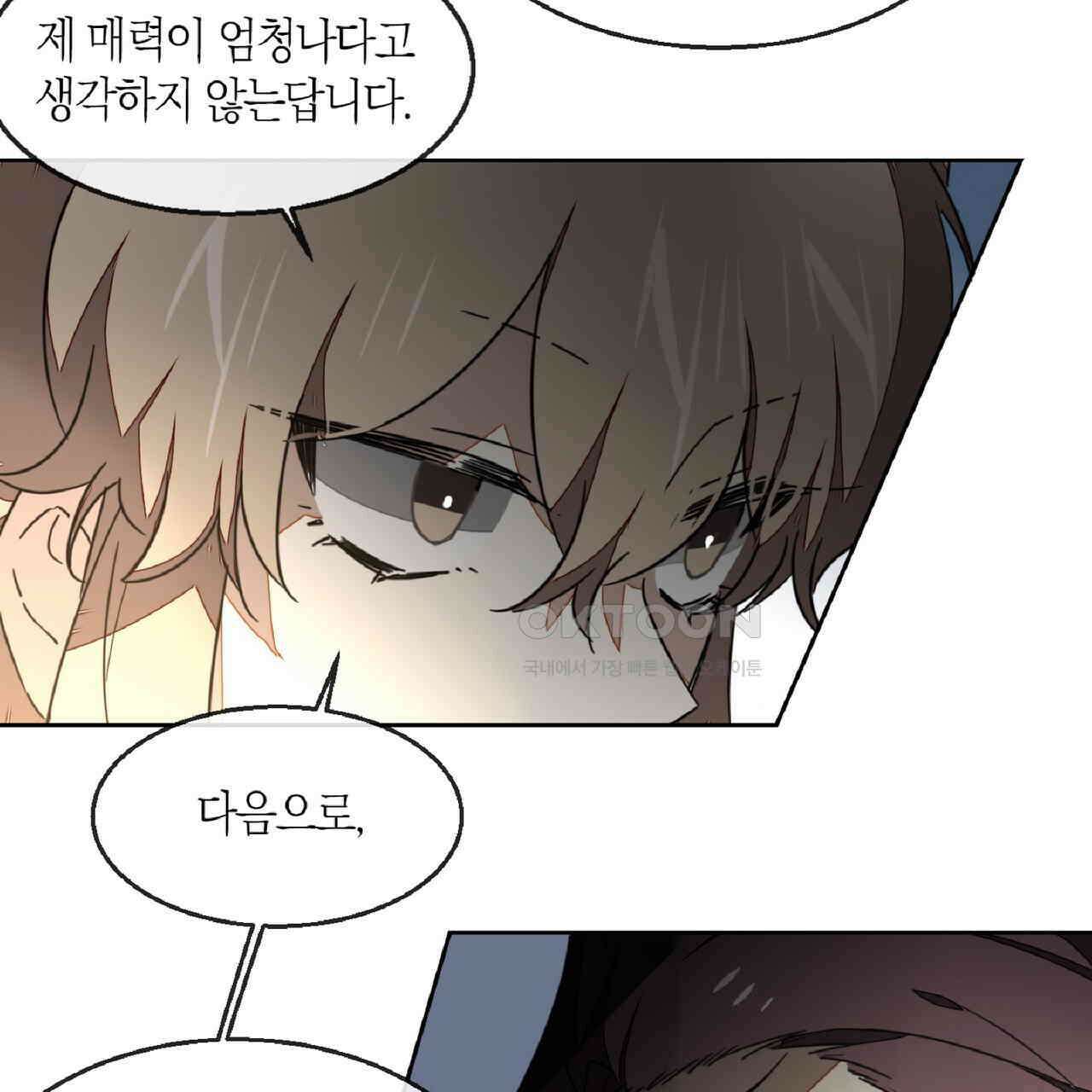 동작그만!아군이다 55화 7