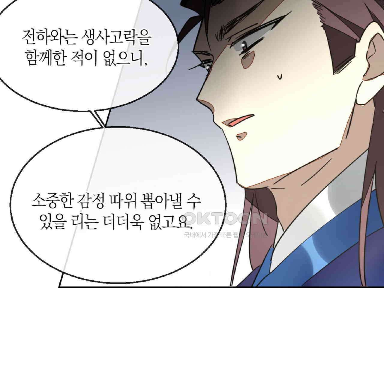 동작그만!아군이다 55화 8