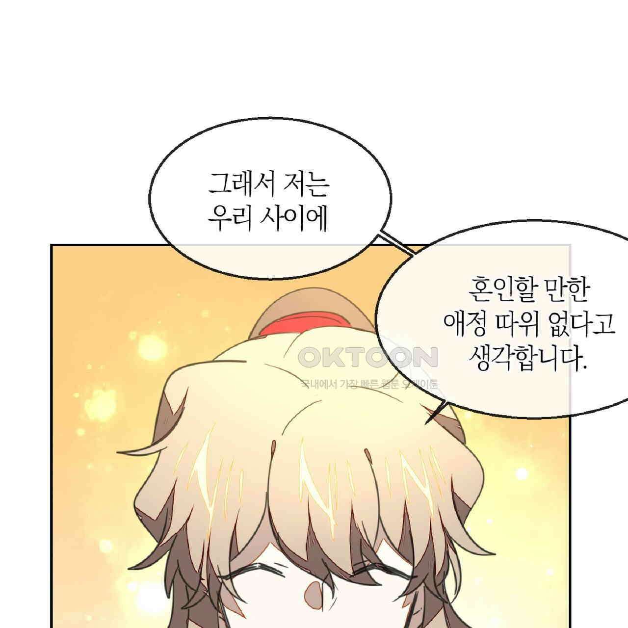 동작그만!아군이다 55화 9