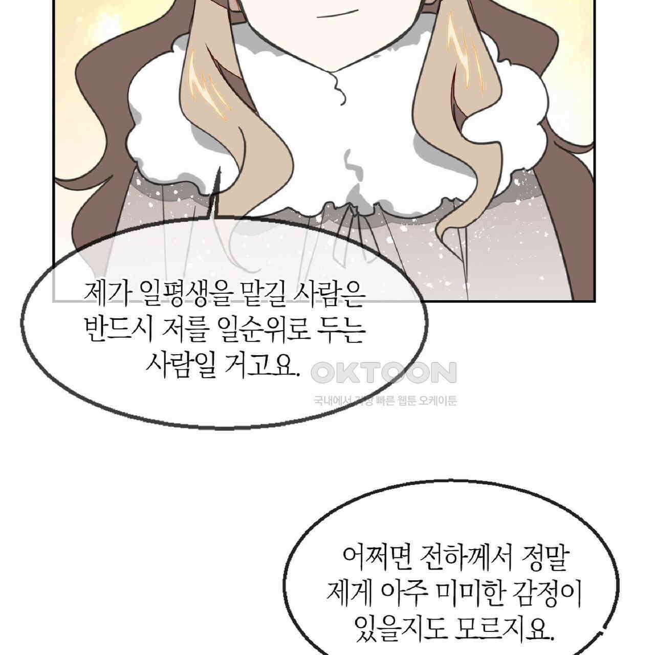 동작그만!아군이다 55화 10