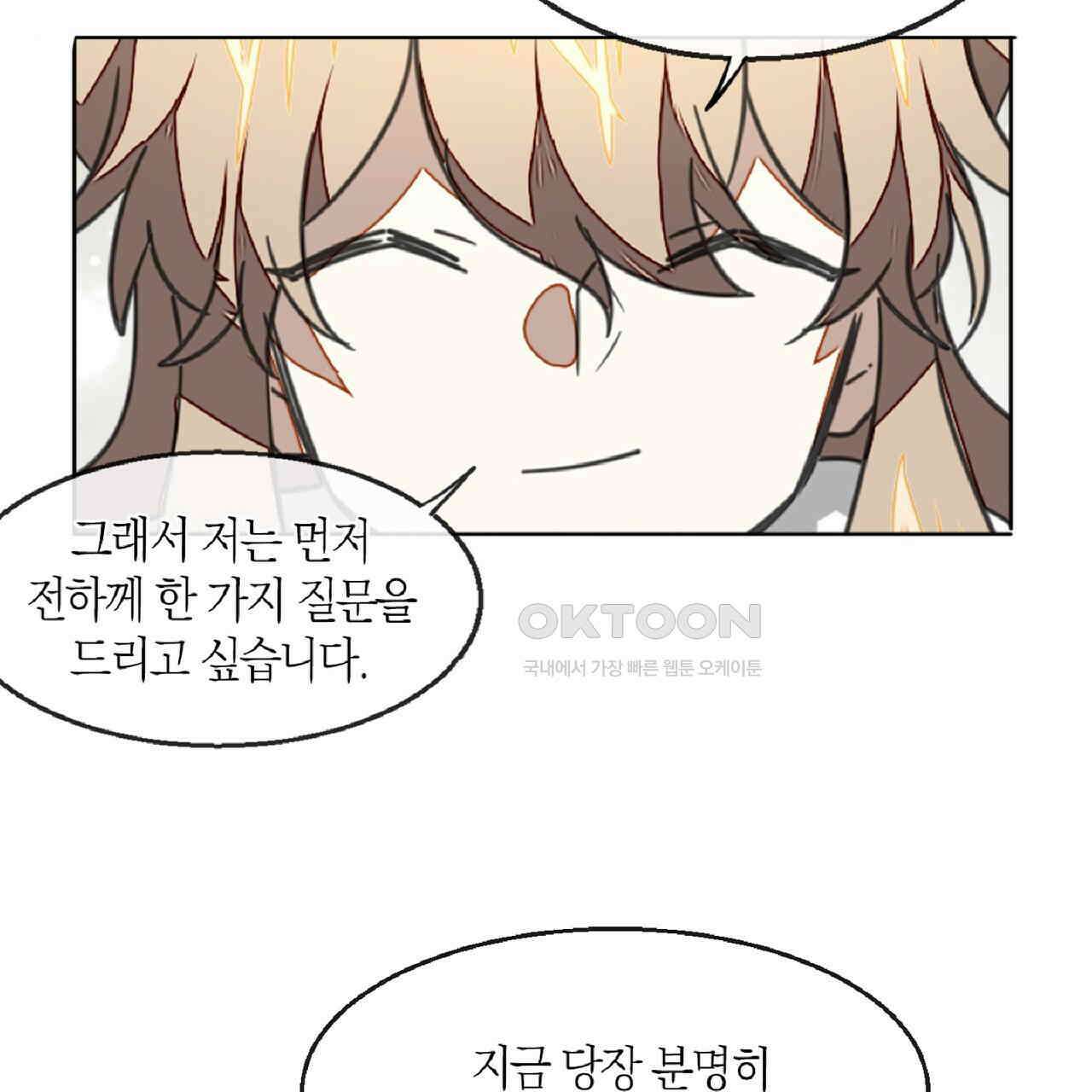 동작그만!아군이다 55화 11