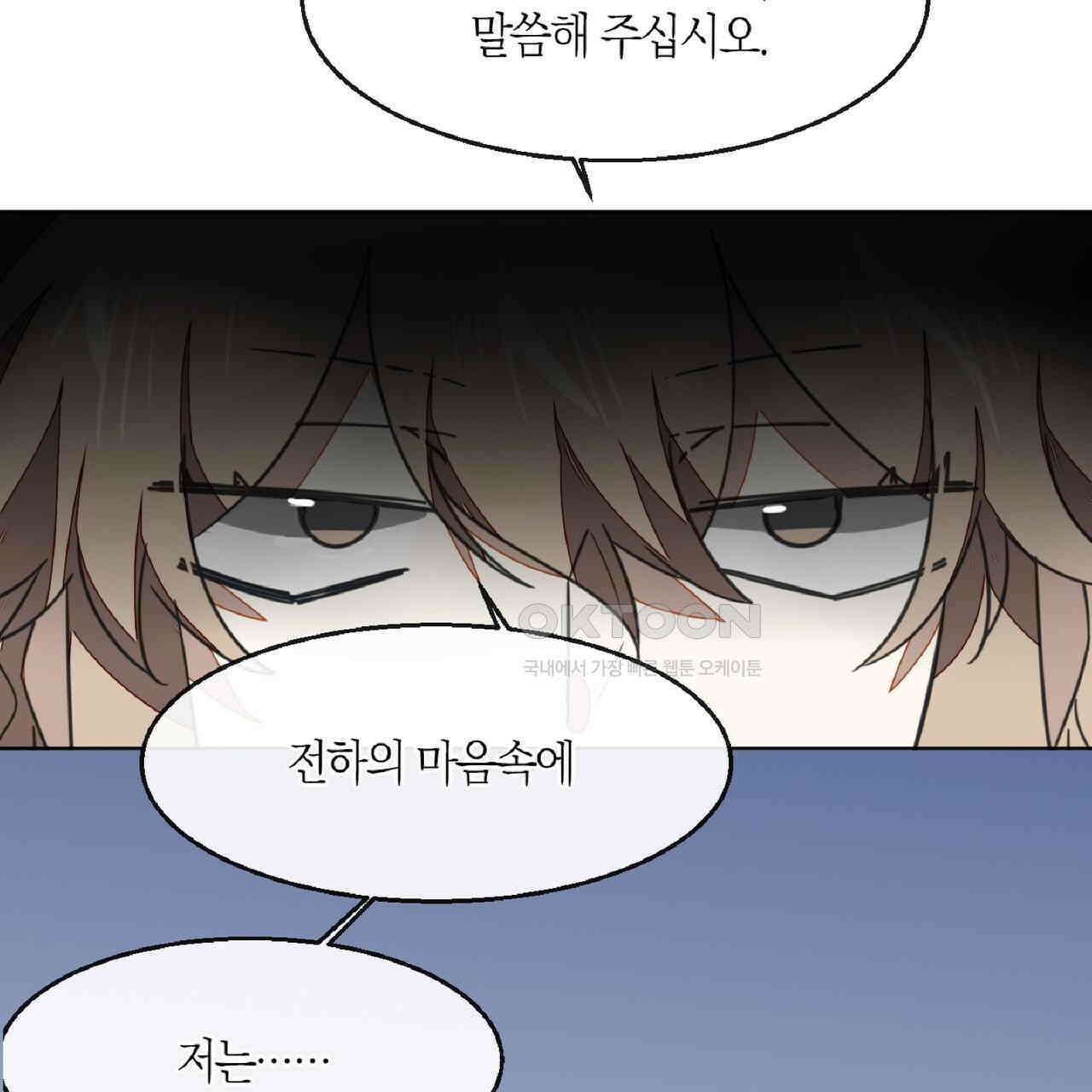 동작그만!아군이다 55화 12