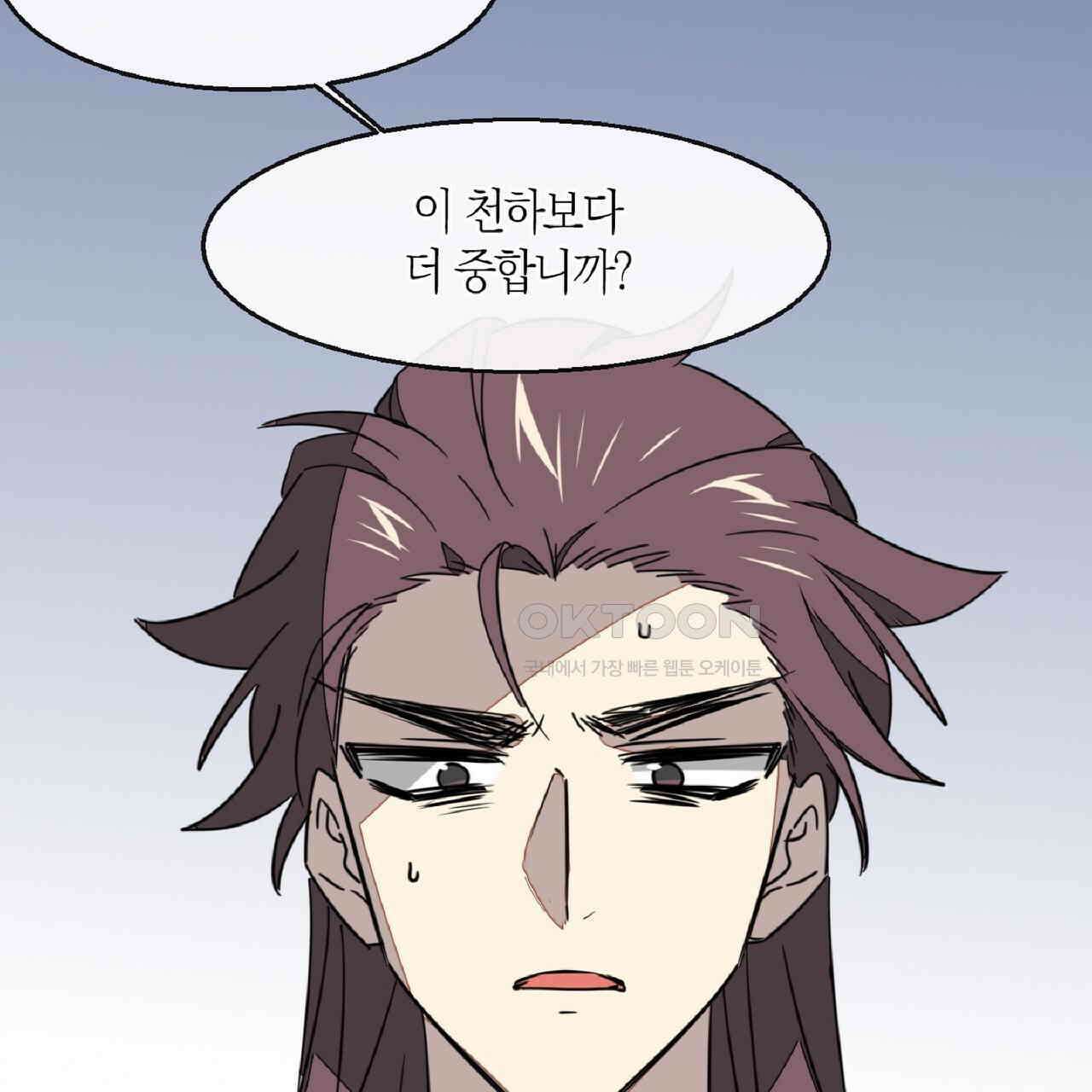동작그만!아군이다 55화 13