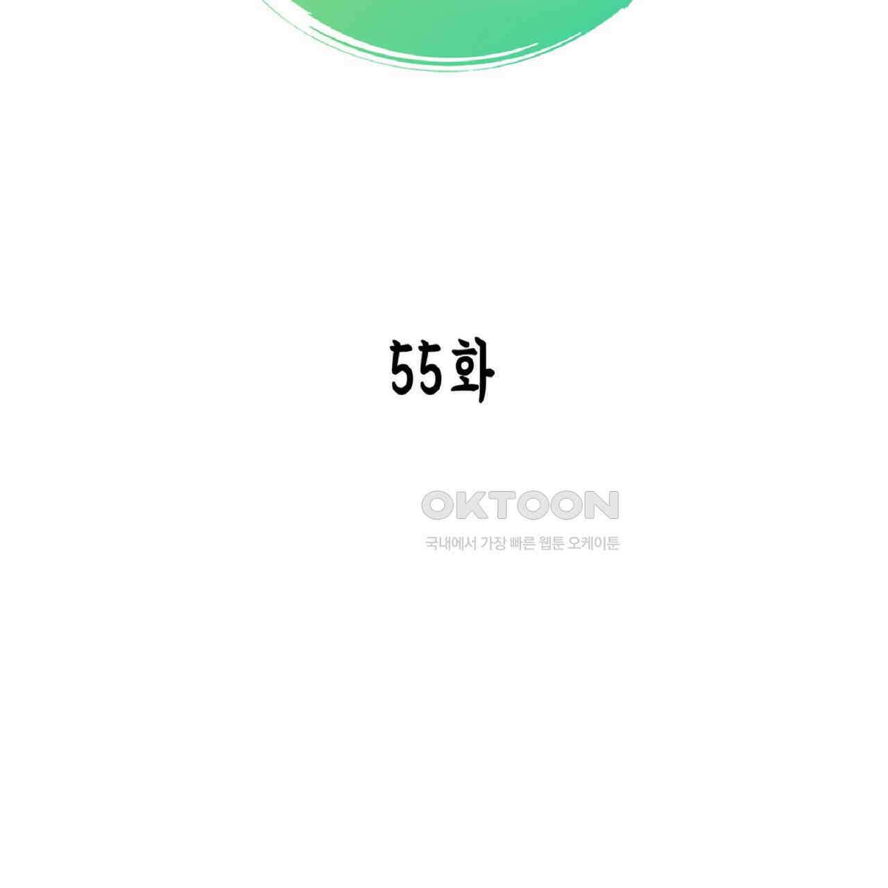 동작그만!아군이다 55화 16