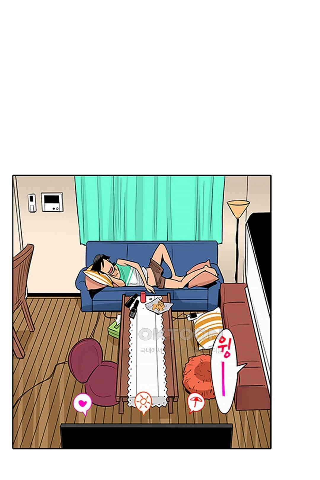 쑤욱 들어가 버렸어! 여동생과 맨살 게임 41화 3