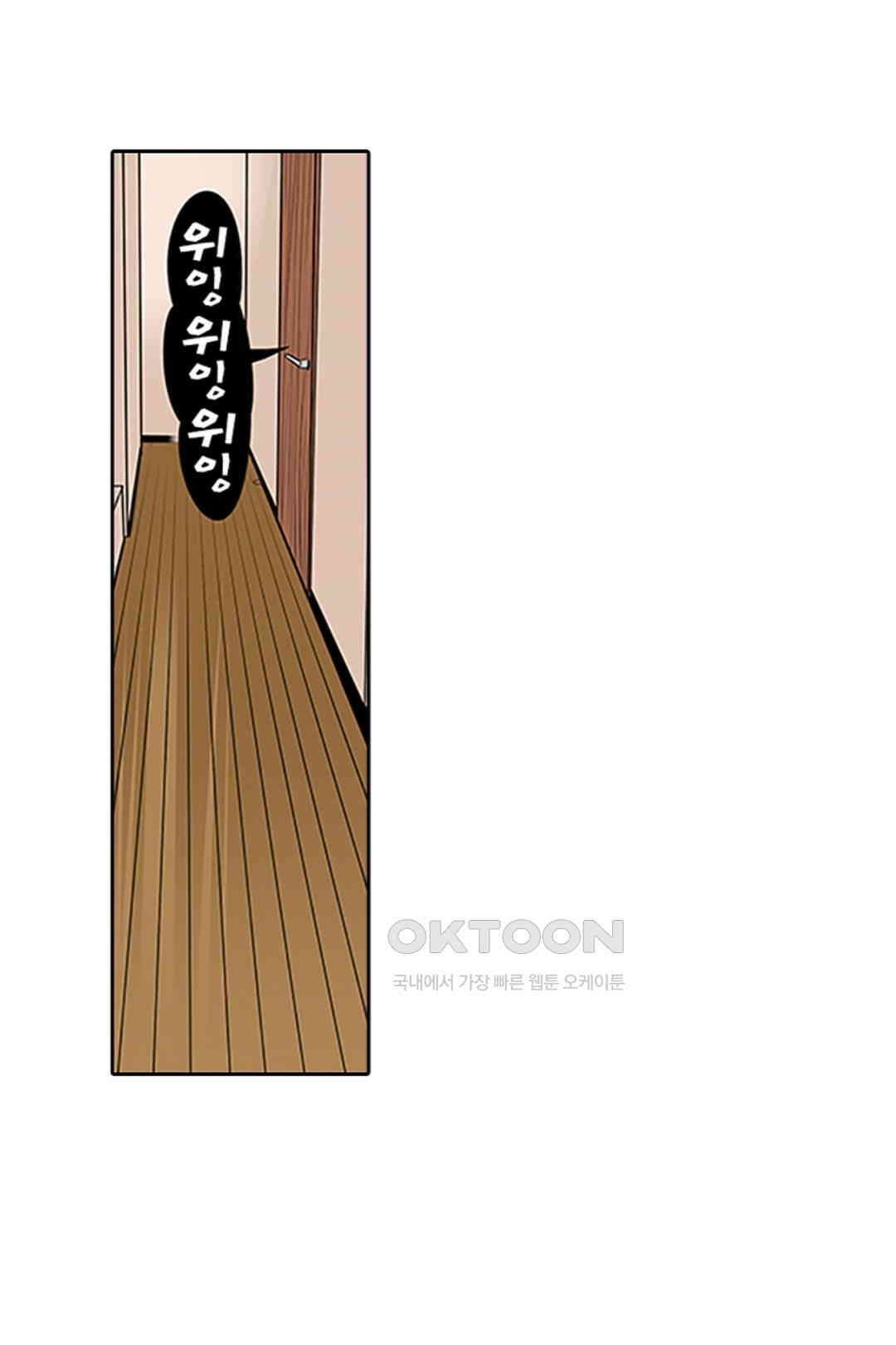 쑤욱 들어가 버렸어! 여동생과 맨살 게임 41화 7