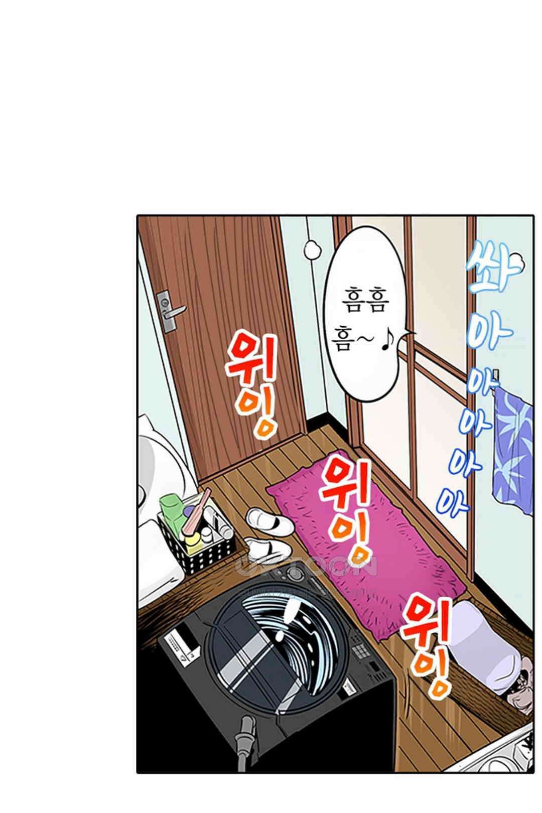 쑤욱 들어가 버렸어! 여동생과 맨살 게임 41화 8