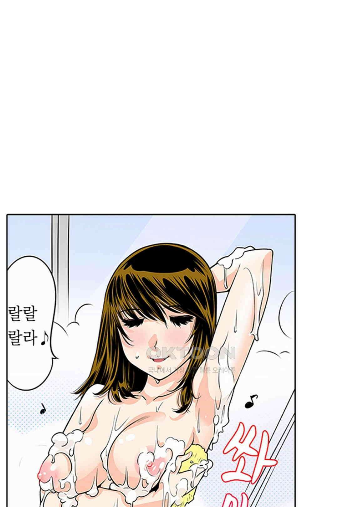 쑤욱 들어가 버렸어! 여동생과 맨살 게임 41화 9