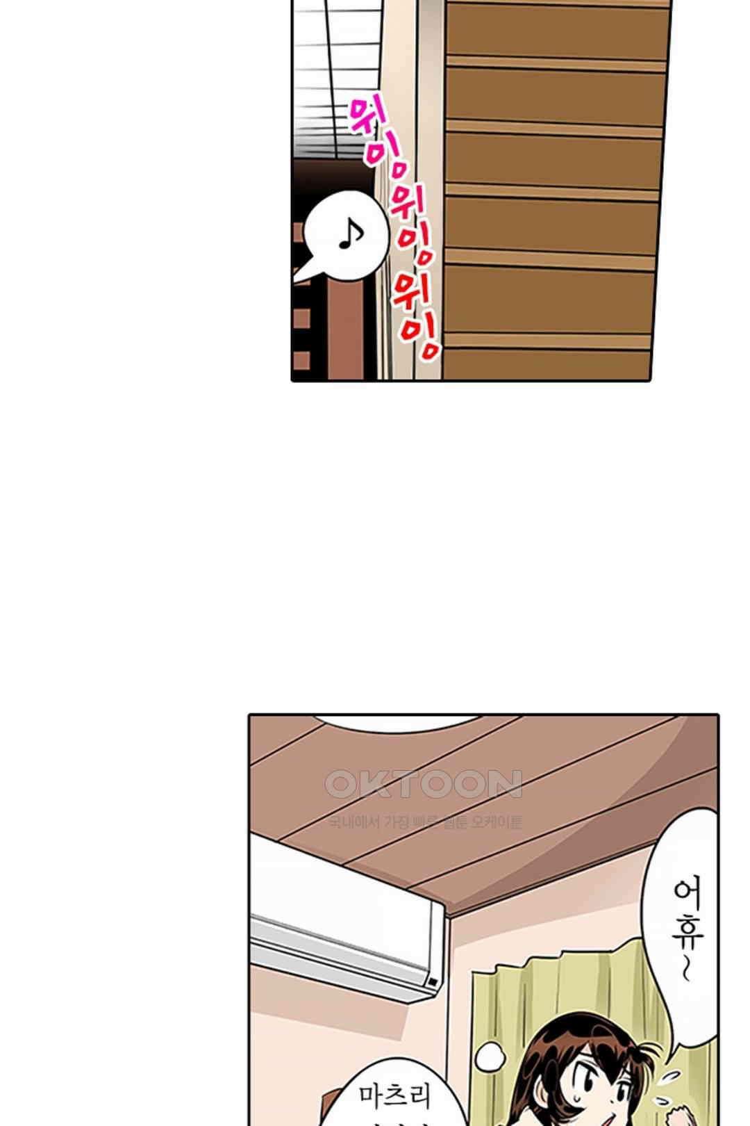 쑤욱 들어가 버렸어! 여동생과 맨살 게임 41화 14
