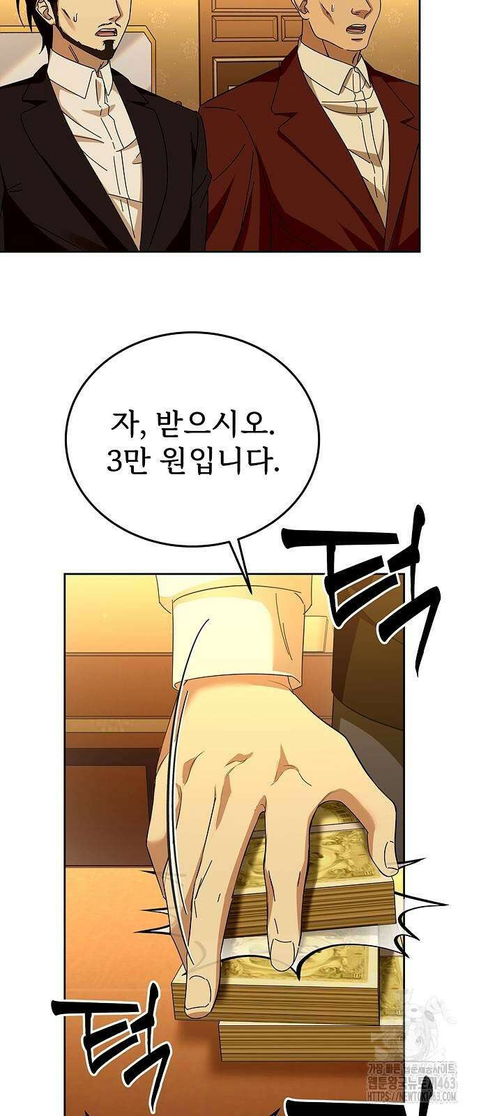 갬블링 1945 96화 7