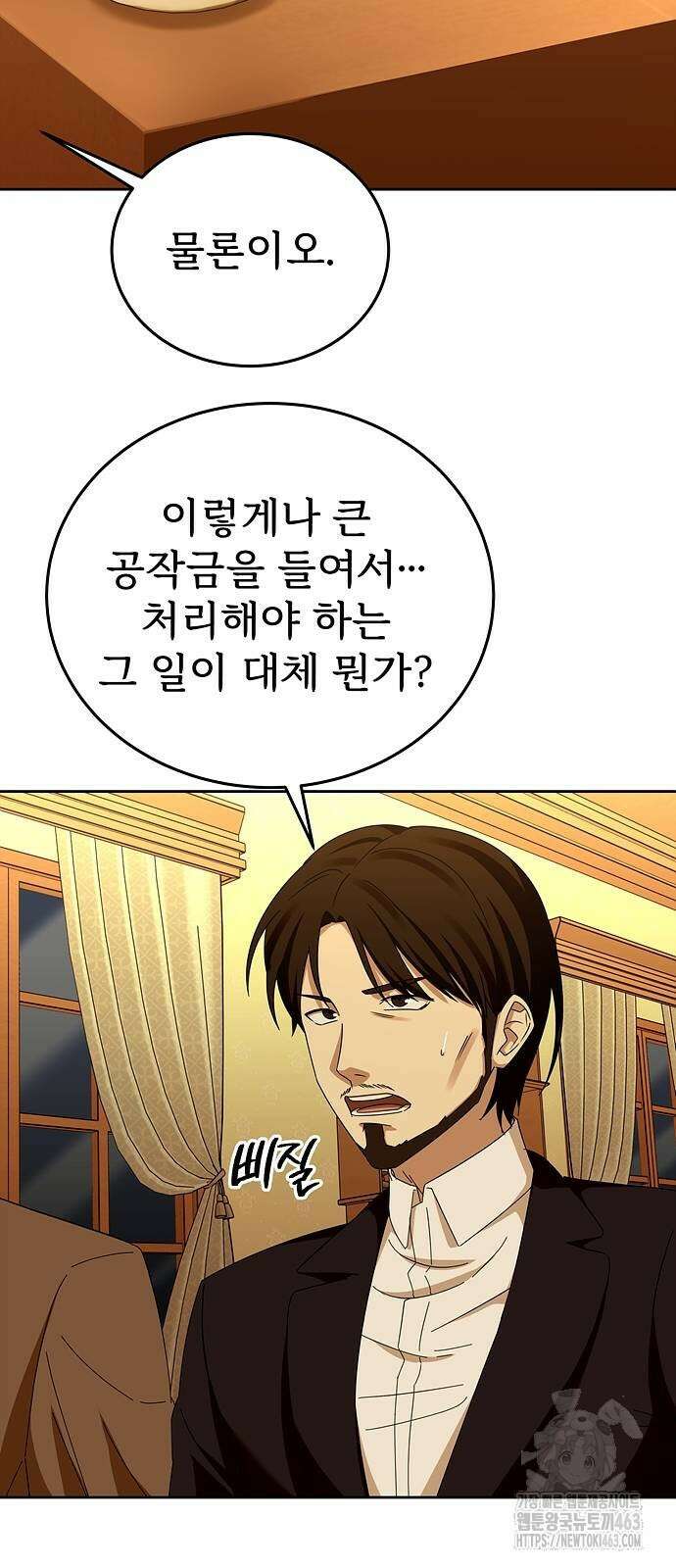 갬블링 1945 96화 9