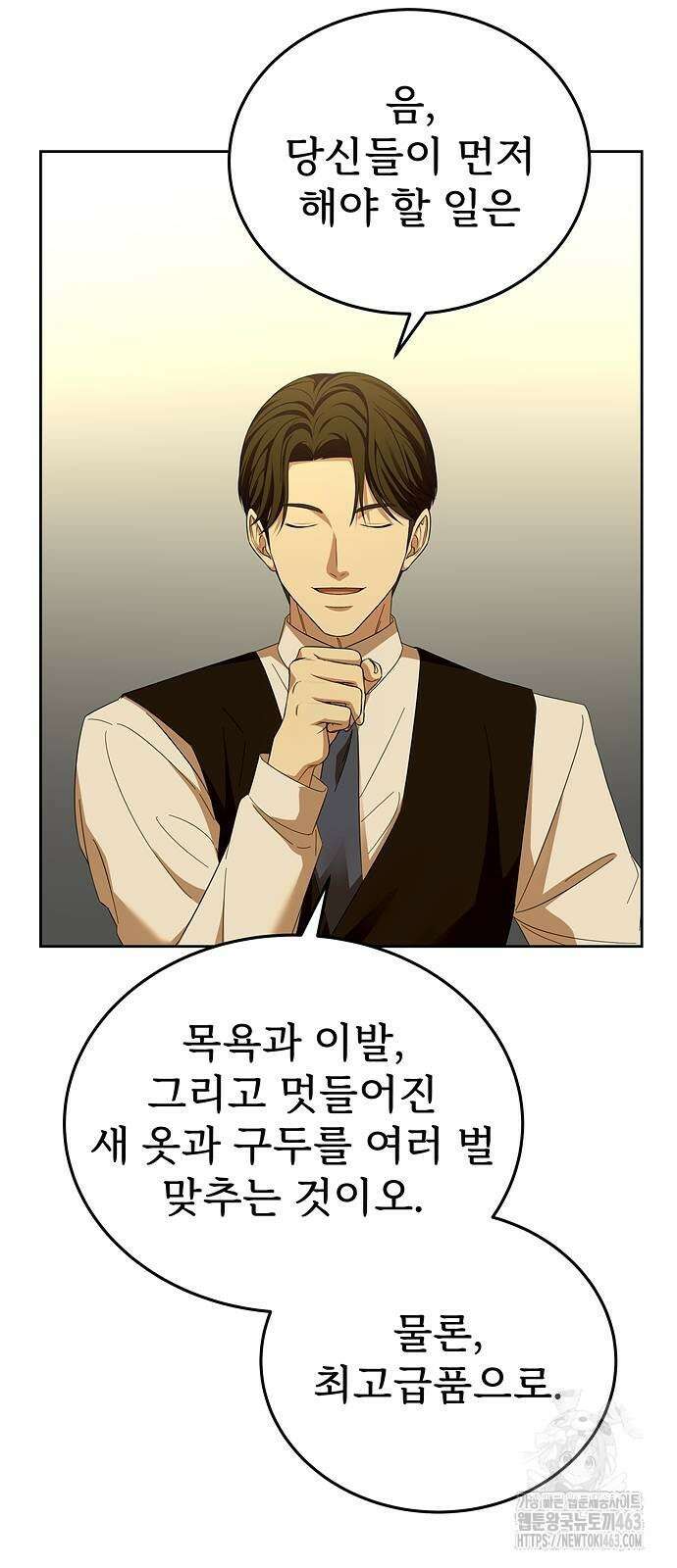 갬블링 1945 96화 10
