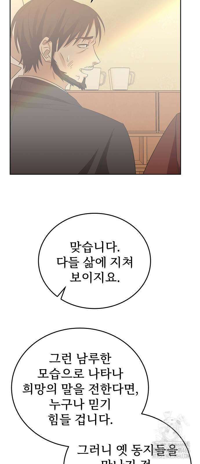 갬블링 1945 96화 16