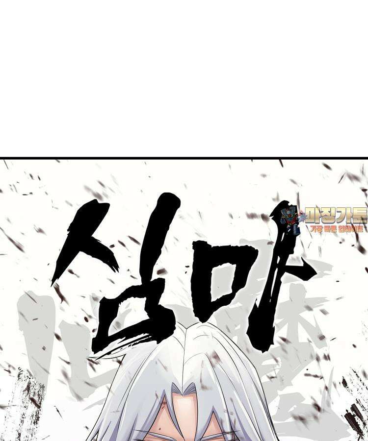 심마 59화 1