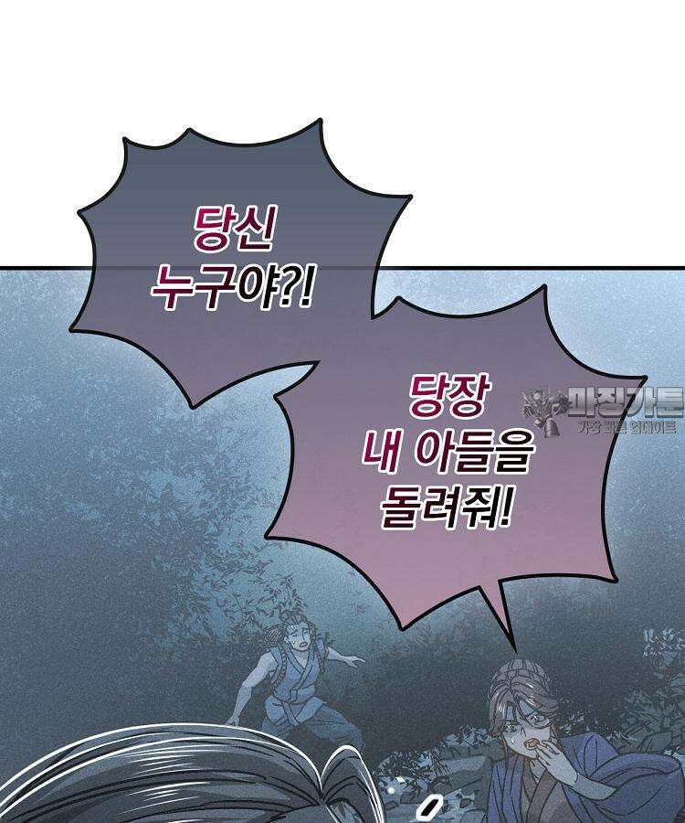 심마 59화 3