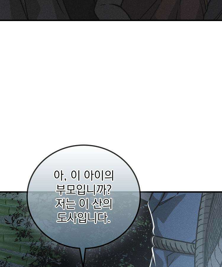 심마 59화 5